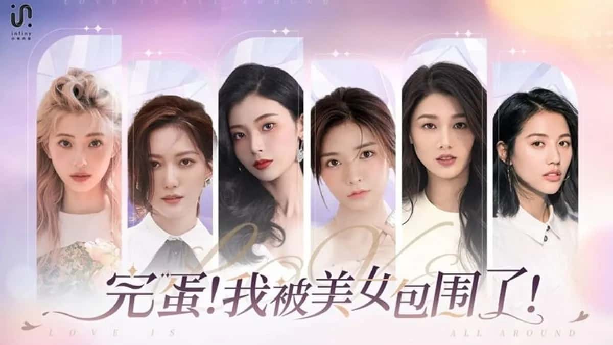 完蛋！我被美女包围了!官方中文游戏封面