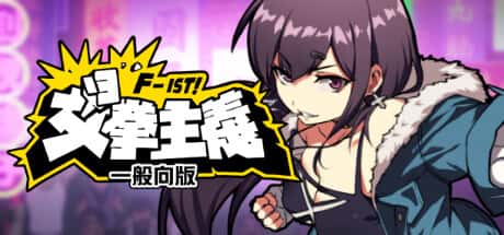 女拳主义 | 中文官网