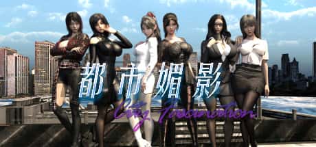 都市魅影 | 中文官网封面