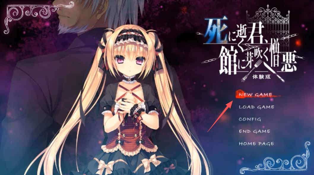 死馆 | 中文官网封面