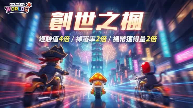 創世之楓 | 中文官方网站背景