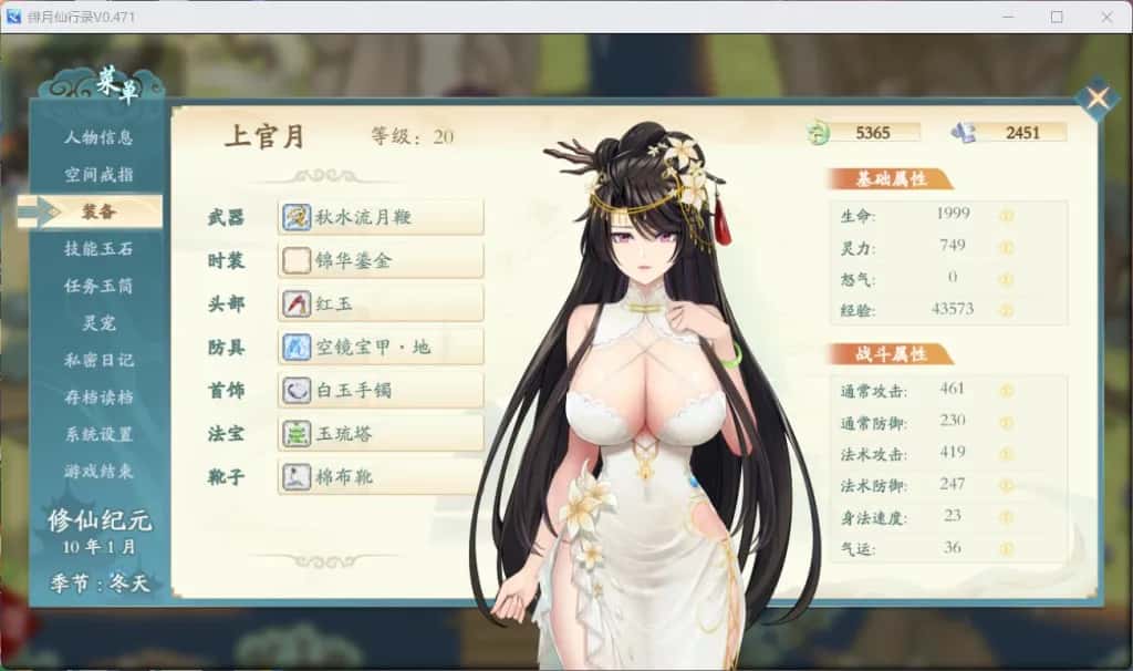 游戏截图4