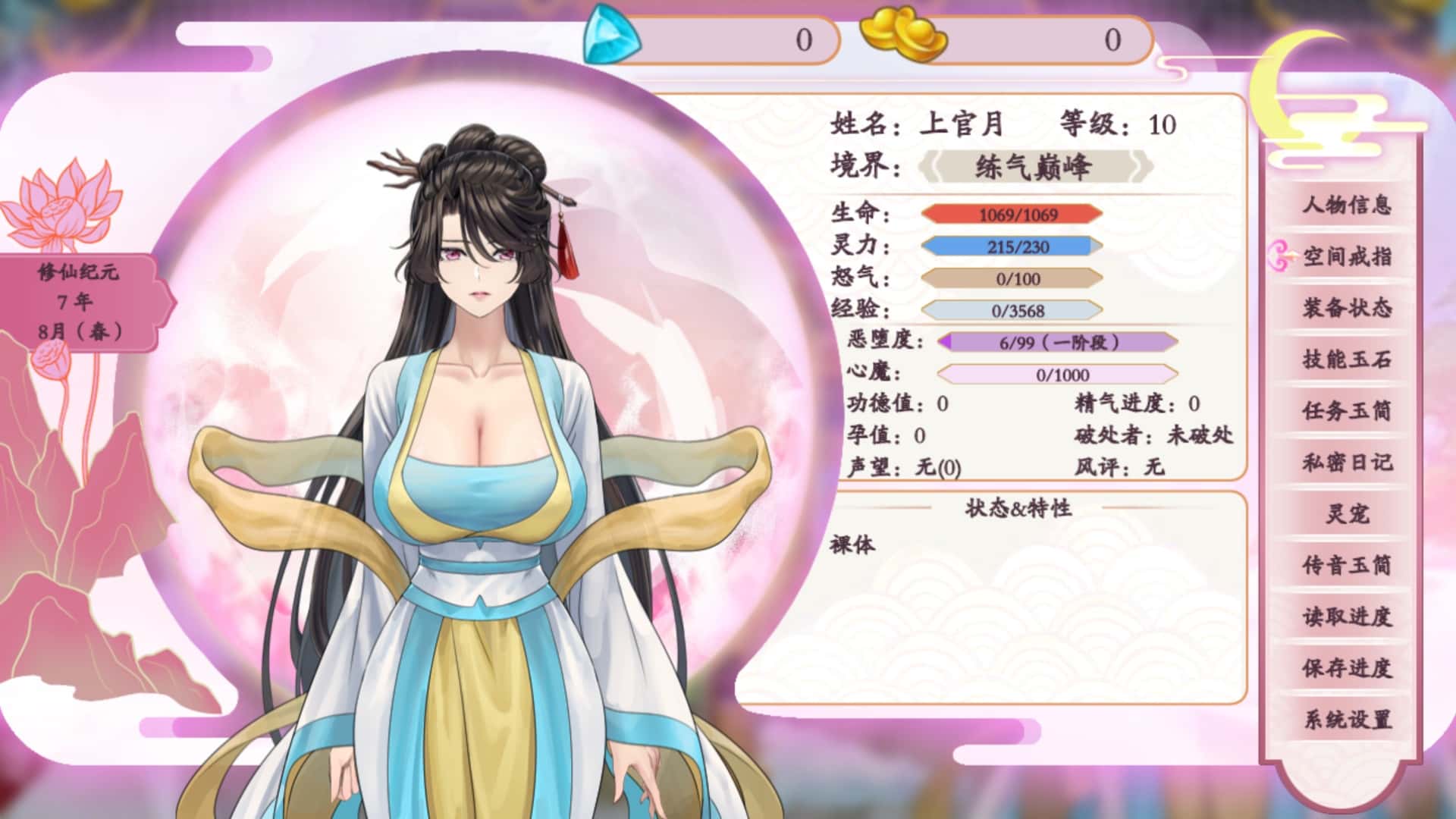 游戏截图1
